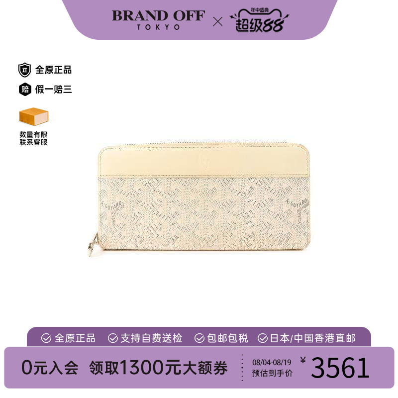 中古Goyard戈雅长钱包メンズ