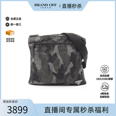 中古Prada普拉达斜挎包