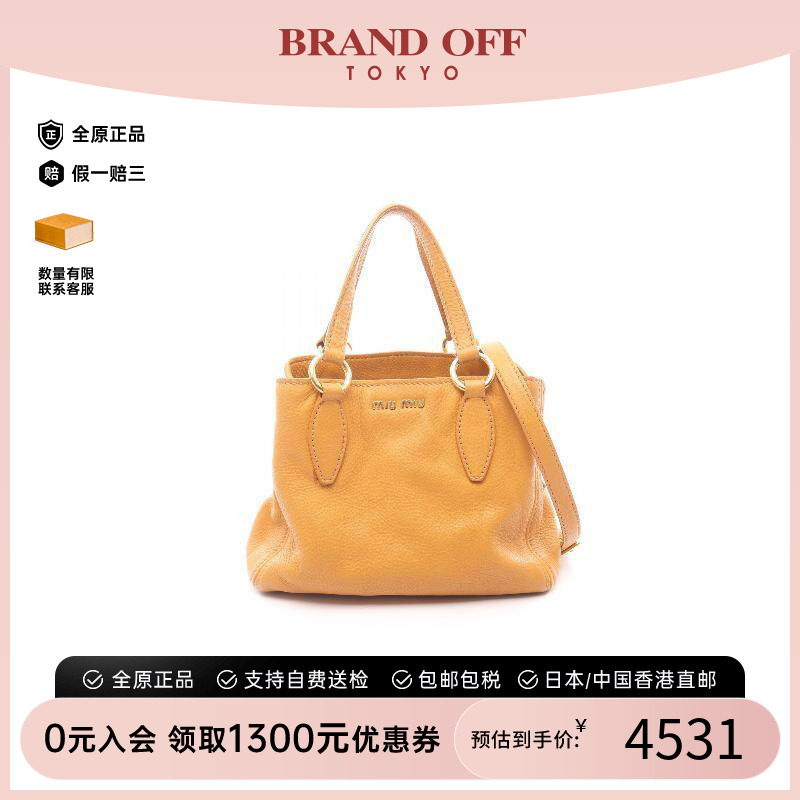 中古MiuMiu缪缪斜挎包