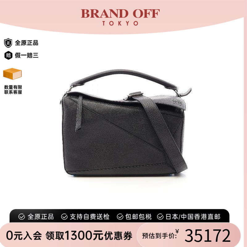 中古Loewe罗意威斜挎包メンズ