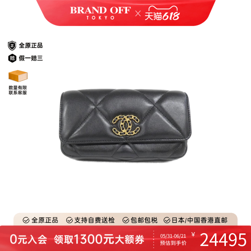 中古CHANEL香奈儿腰包
