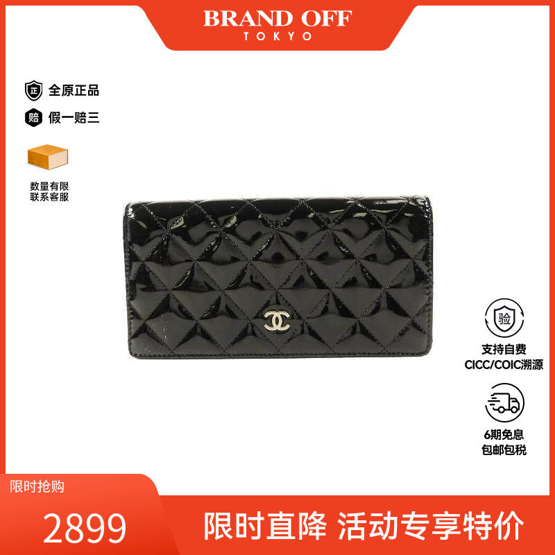 中古Chanel香奈儿女B级9新Chanel香奈儿漆皮长钱包黑色BRANDOFF