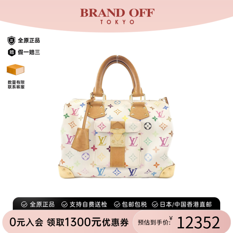 中古LV路易威登Speedy白三彩女包