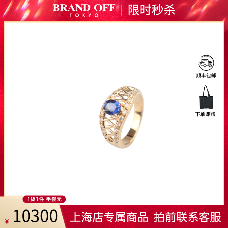 中古「95新」TASAKI椭圆型切工蓝宝石镂空镶钻戒指K18黄金51号