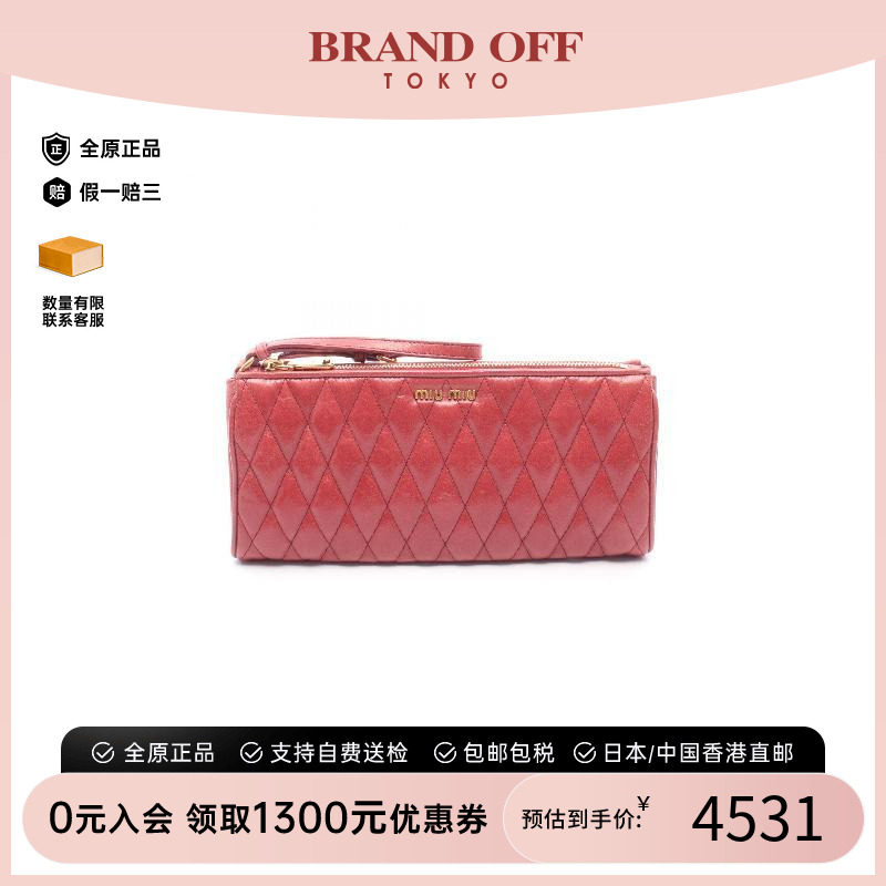 中古MiuMiu缪缪手拿包