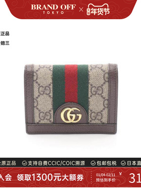 中古Gucci古驰女A级95新Ophidia红绿系列帆布短钱包灰色