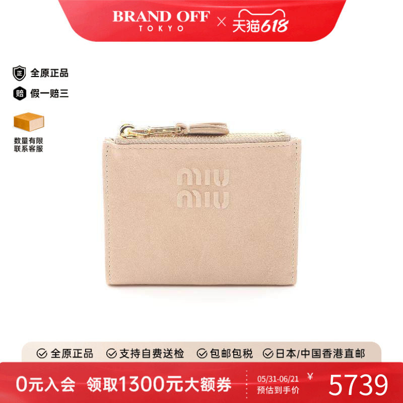 中古Miu Miu缪缪女S级99新Bi-fold wallet双折钱包牛皮短钱包