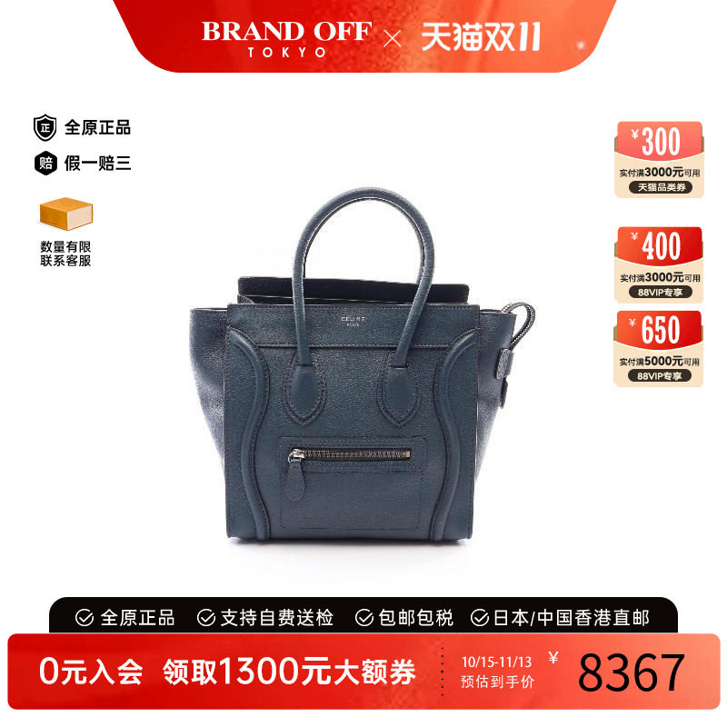中古Celine赛琳托特包