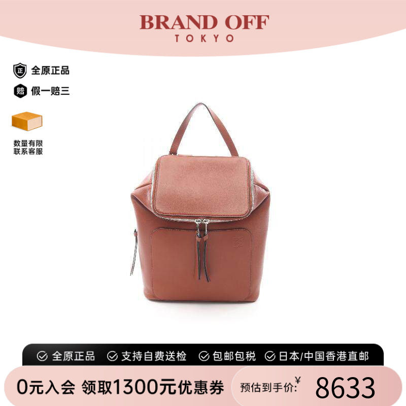 中古Loewe罗意威双肩包