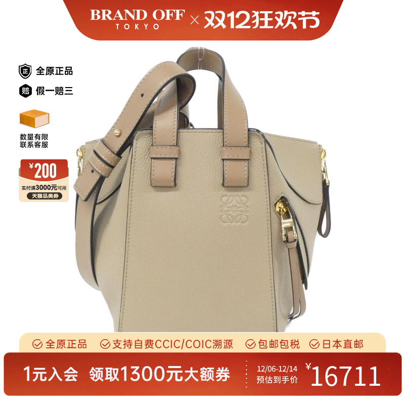 中古LOEWE罗意威女包斜挎包