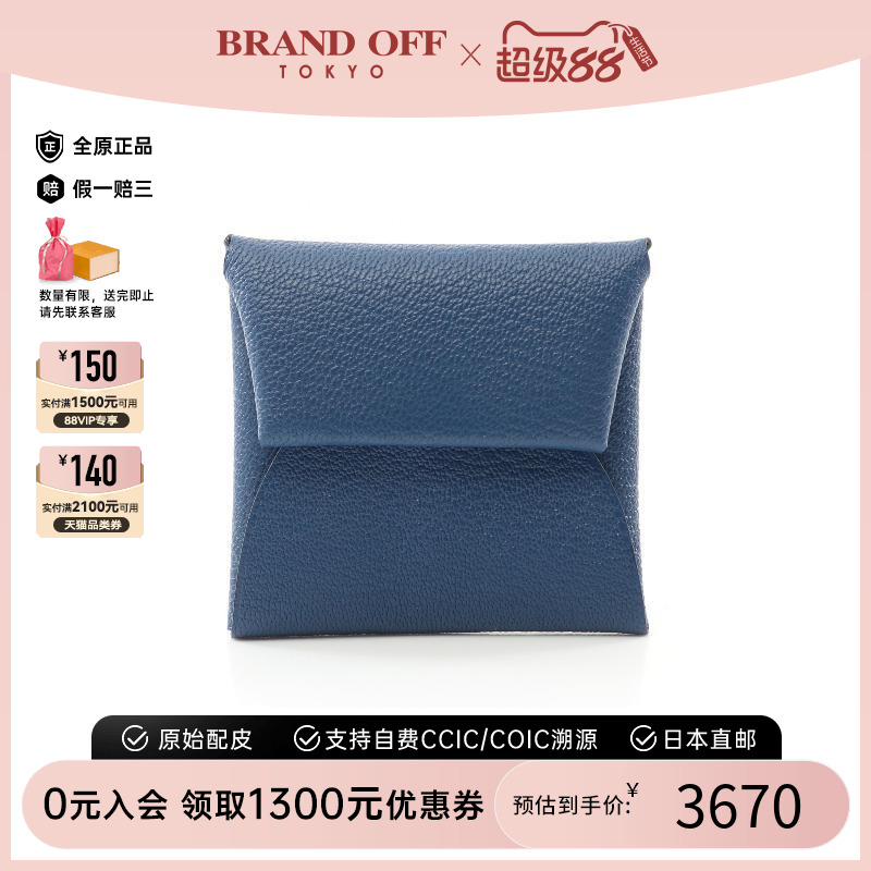 中古Hermes爱马仕零钱包