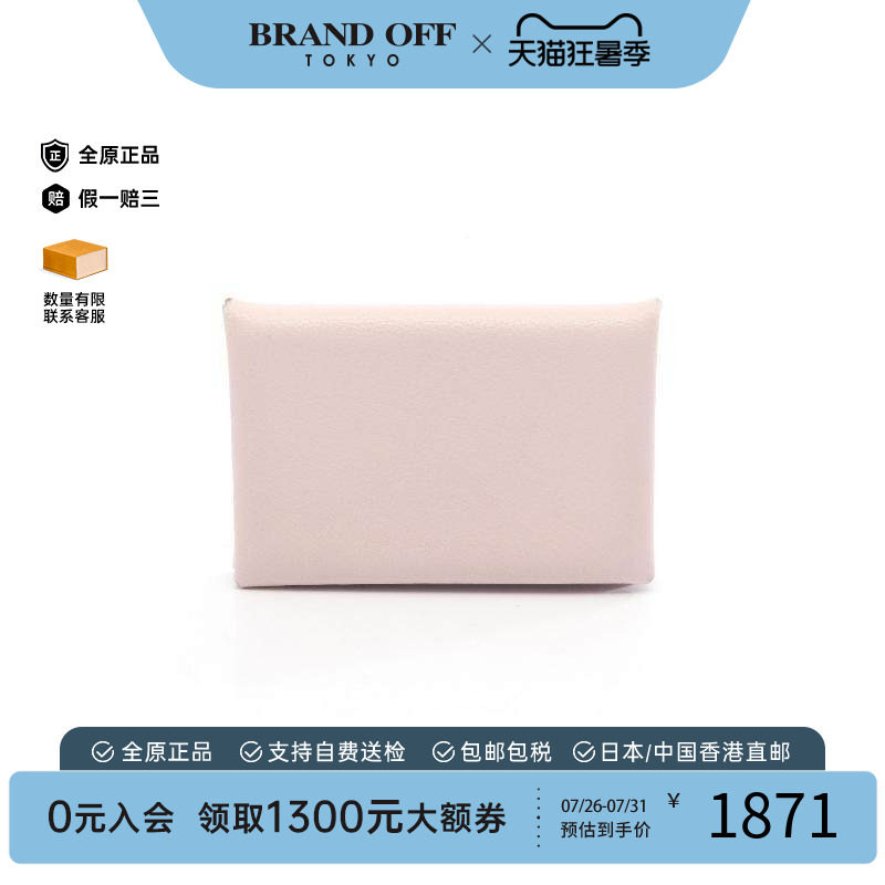 中古Hermes爱马仕零钱包