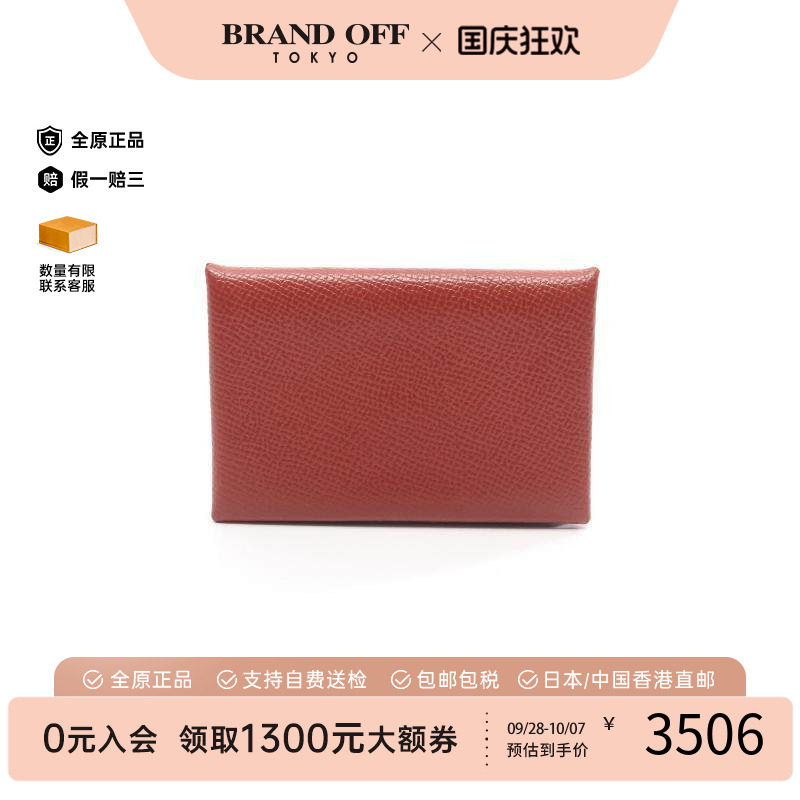 中古Hermes爱马仕零钱包