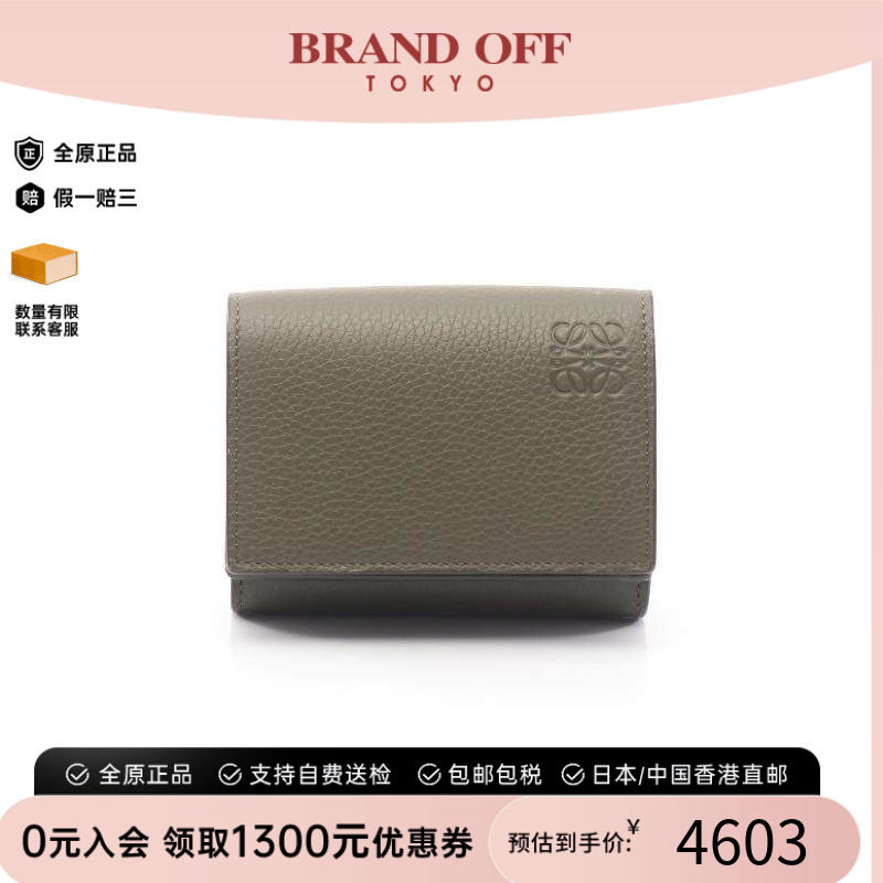 中古Loewe罗意威短钱包