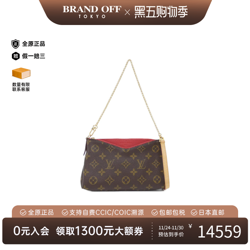 中古LV路易威登女包A级95新Pallas Clutch老花单肩包时尚BRANDOFF