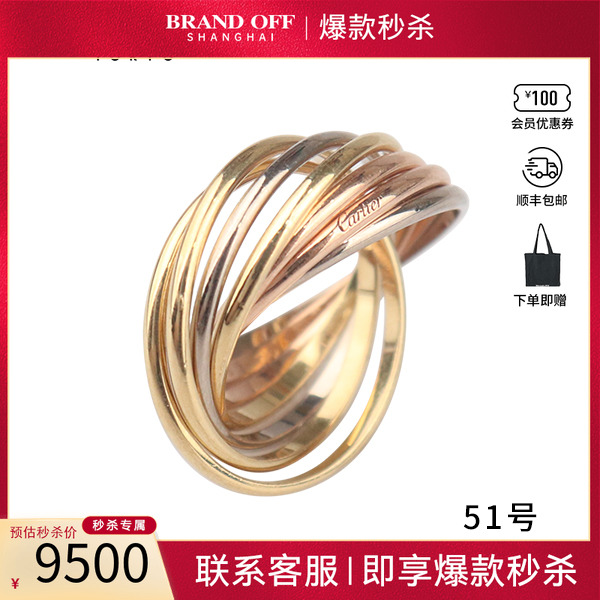 中古「95新」Cartier卡地亚TRINITY戒指7环/14mm750三色金51号