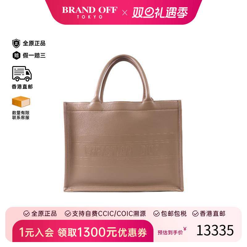 中古-日本进口Dior迪奥托特包