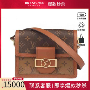 中古「9新」LV路易威登女包DAUPHINE手袋REVERSE拼色達(dá)芙妮斜挎包