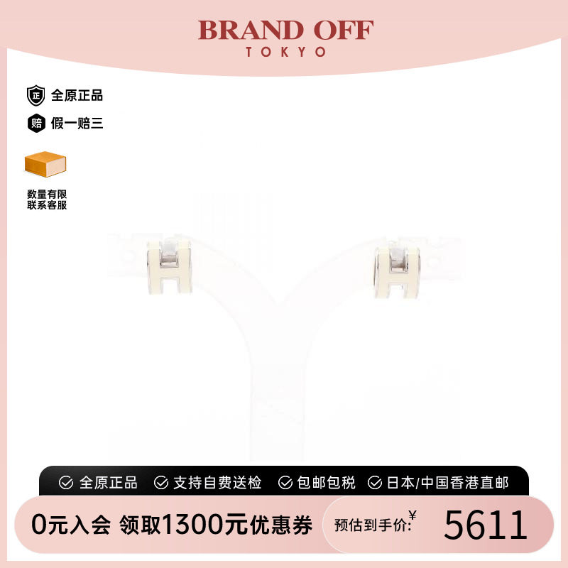 中古Hermes爱马仕耳夹/耳钉