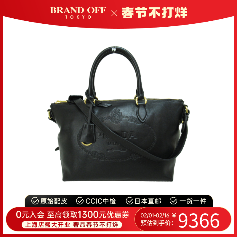 中古PRADA普拉达女包A级95新toto bag黑色牛皮手提斜挎包BRANDOFF