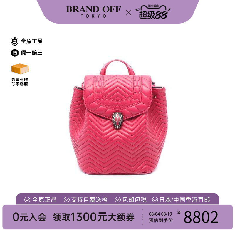 中古Bvlgari宝格丽双肩包