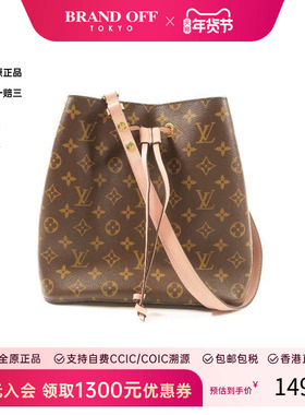 中古LV路易威登女包A级95新Noe水桶包涂层/防水帆布斜挎包棕色HK