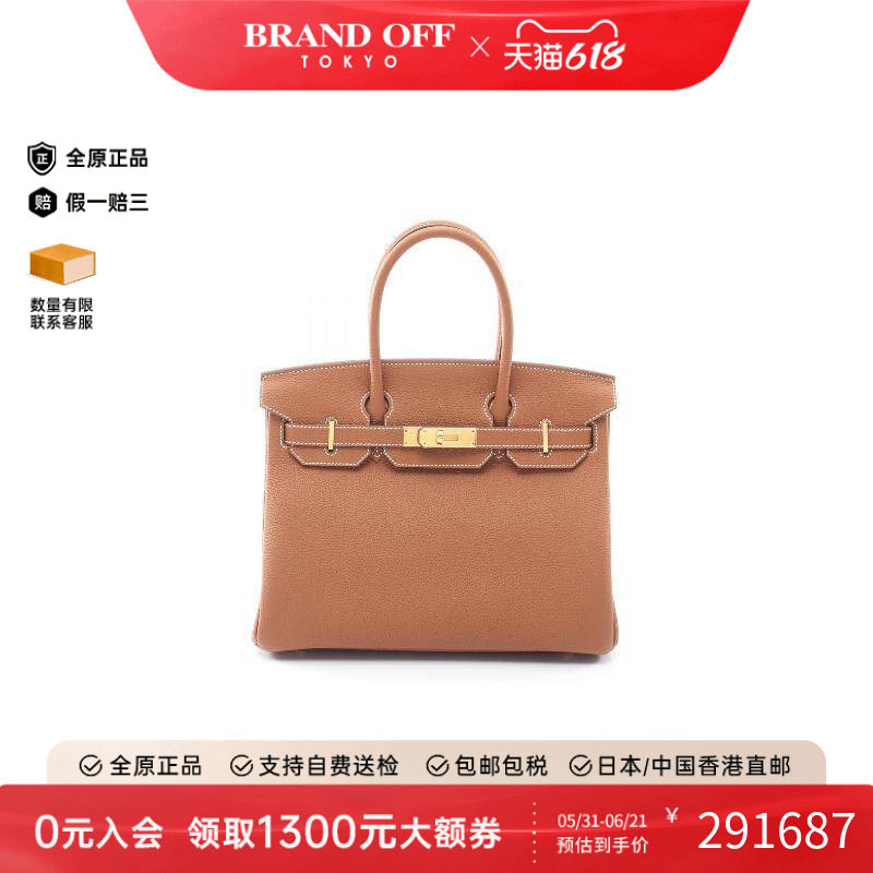 中古Hermes爱马仕手提包