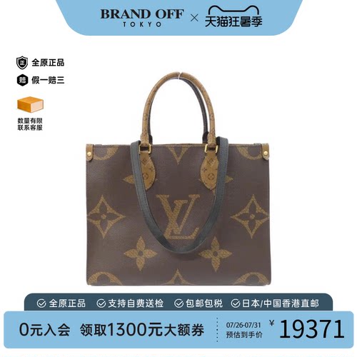 中古LV路易威登手提包