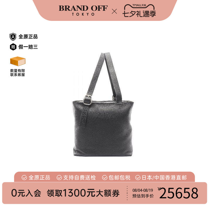 中古Loewe罗意威托特包