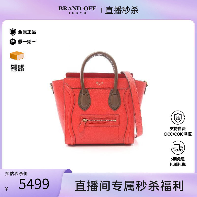中古Celine赛琳斜挎包レディース