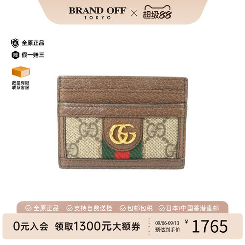 中古-日本进口Gucci古驰卡包