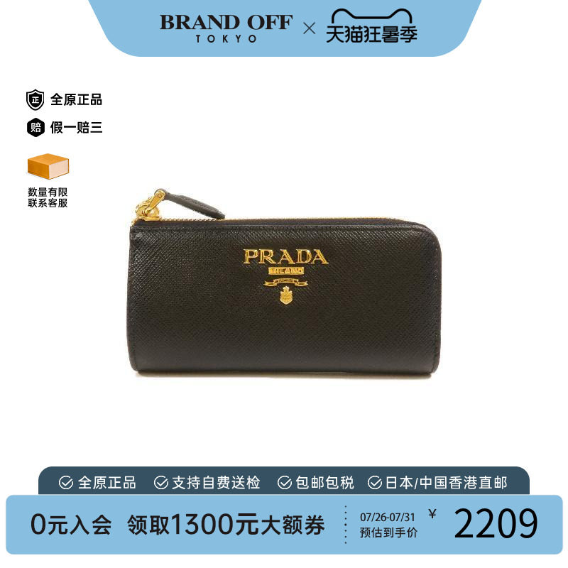 中古Prada普拉达零钱包