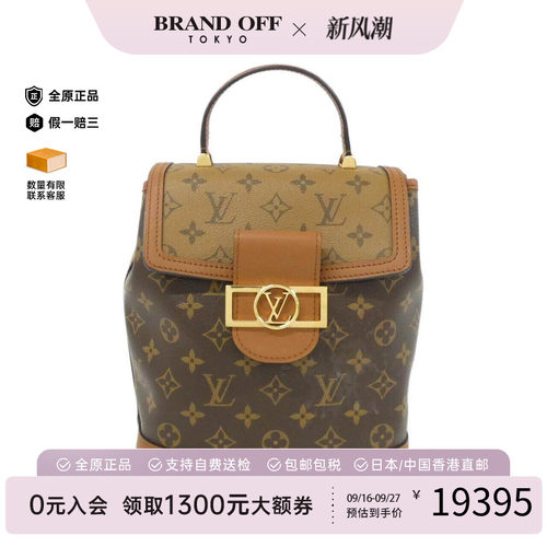 中古LV路易威登双肩包