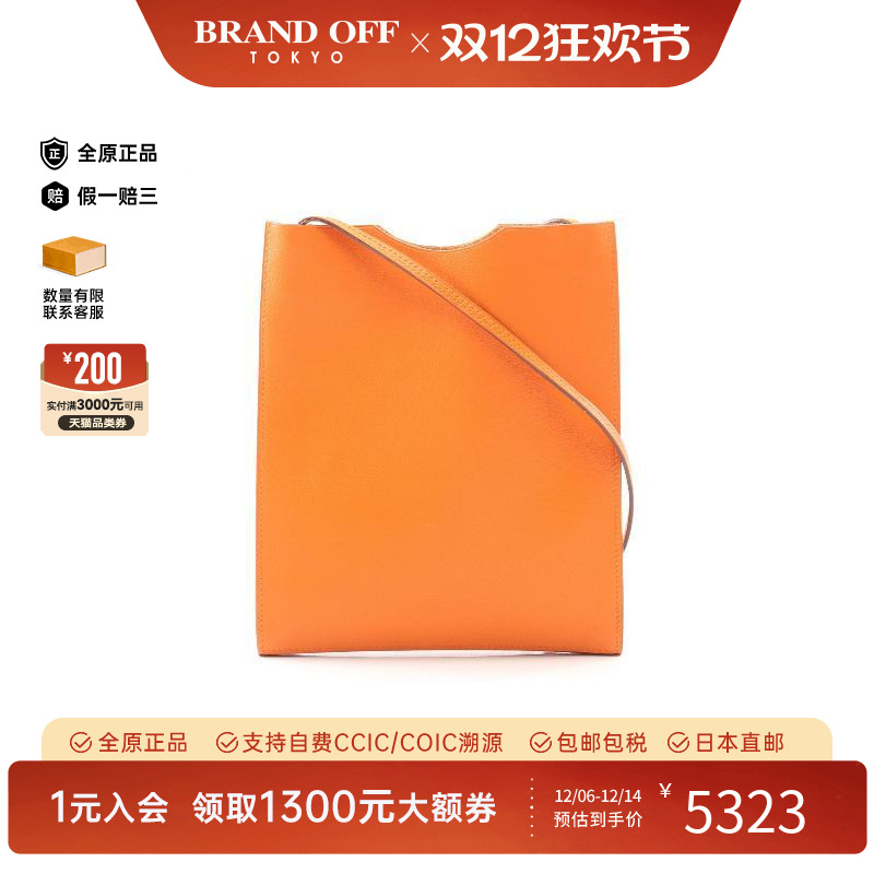 中古Hermes爱马仕斜挎包