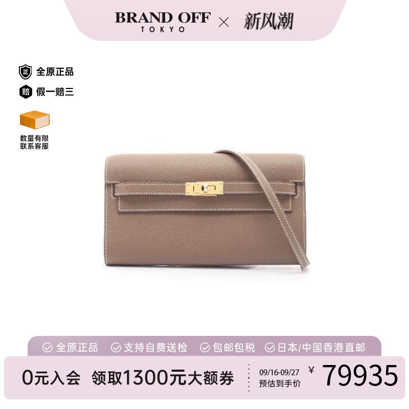 中古Hermes爱马仕斜挎包