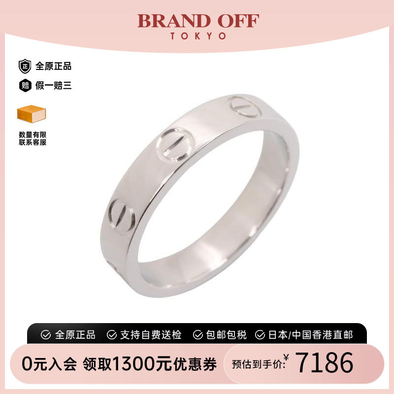 中古Cartier卡地亚戒指