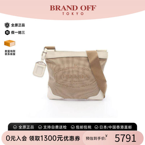 中古Prada普拉达斜挎包
