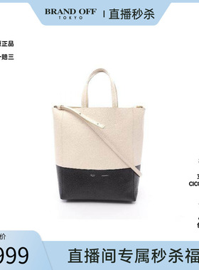 中古Celine赛琳女包A级95新Vertical Cabas琴谱包牛皮托特包白色