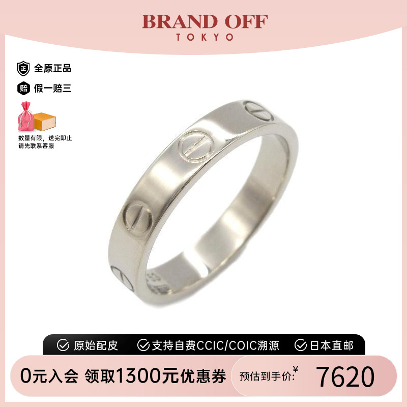 中古Cartier卡地亚戒指