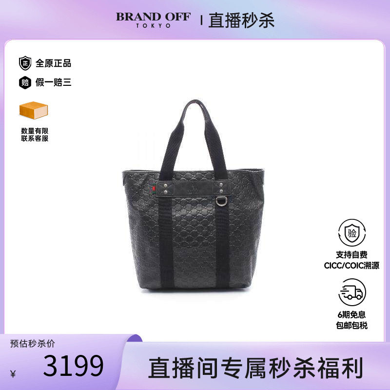 中古-日本进口Gucci古驰托特包