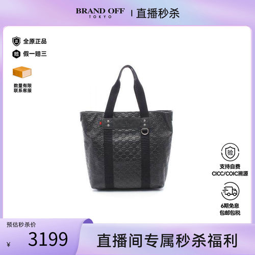 中古-日本进口Gucci古驰托特包
