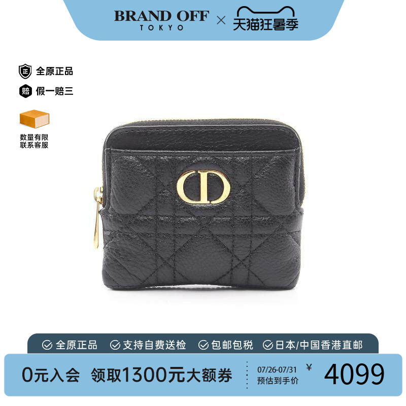 中古Dior迪奥零钱包レディース
