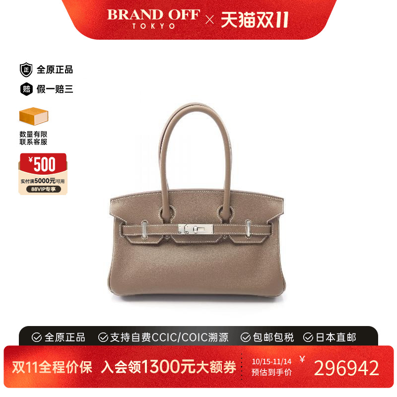 中古Hermes爱马仕单肩包
