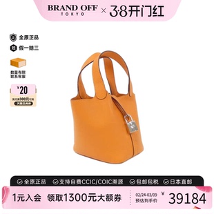 中古Hermes爱马仕女包A级95新Picotin RockMICRO菜篮子橙色手提包