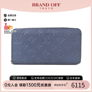 钱包老花 中古LV路易威登A级95新 Empreinte Zippy Wallet钱包长款