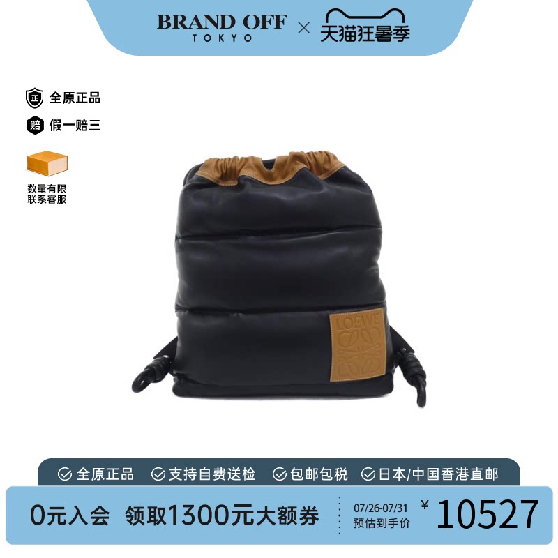 中古LOEWE罗意威双肩包