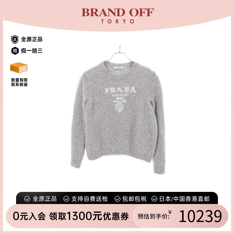 中古Prada普拉达上衣レディース