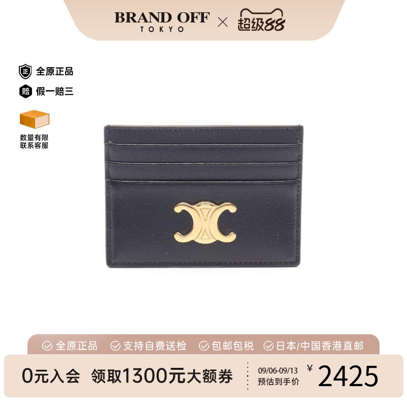 中古-日本进口Celine赛琳卡包