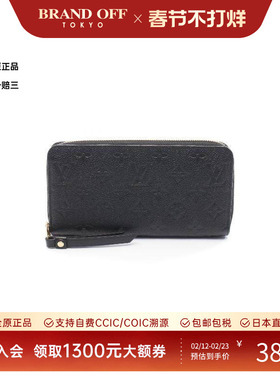 中古LV路易威登女B级9新Zippy Wallet牛皮长钱包蓝色正品BRANDOFF