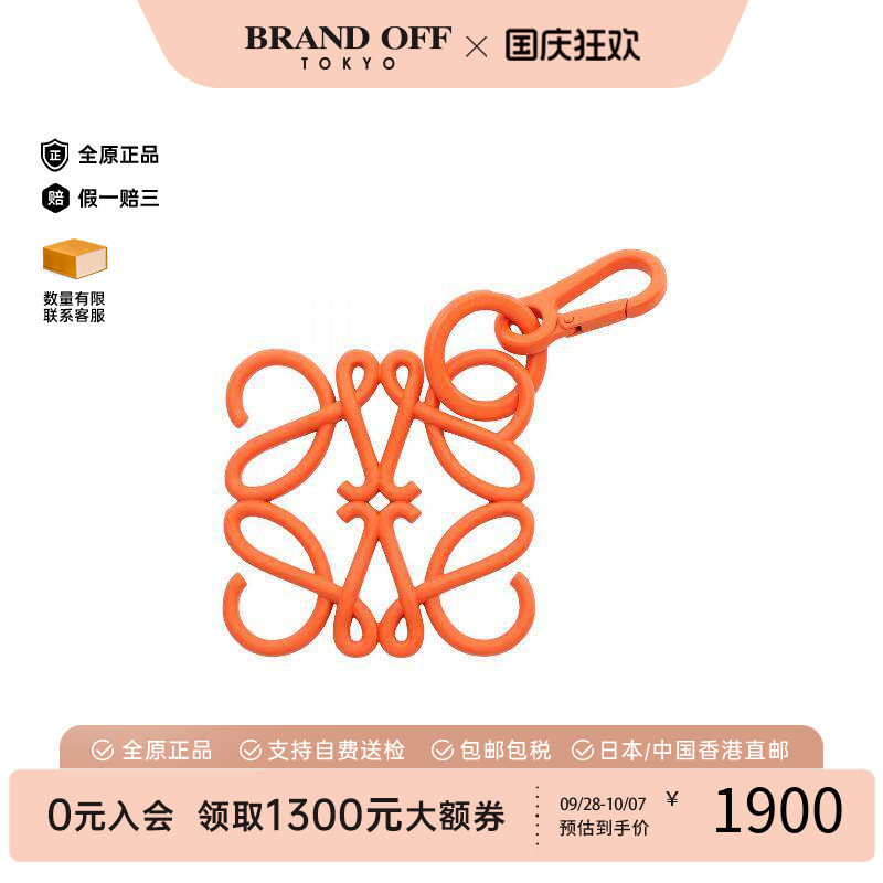 中古-日本进口Loewe罗意威其他